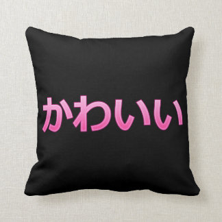 かわいい(かわいい) クッション
