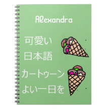 かわいい アイスクリーム 食べ物 アート作品 モノグラム 緑