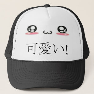 "かわいい! " キャップ
