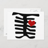 かわいい&キンキーバレンタイン シーズンポストカード (正面/裏面)