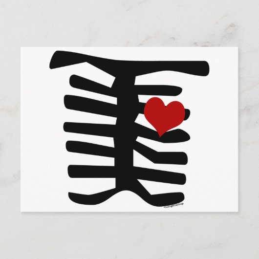 かわいい&キンキーバレンタイン シーズンポストカード (正面)