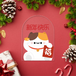 かわいい シンプル おもしろい 中国の旧正月 アクリル招待状