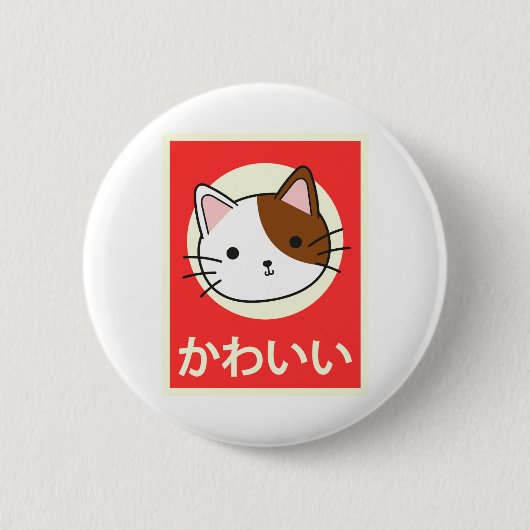 「かわいい」ヴィンテージスタイル日本猫 缶バッジ (正面)