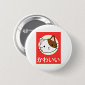 「かわいい」ヴィンテージスタイル日本猫 缶バッジ (正面&裏面)