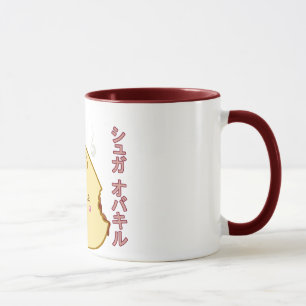 かわいい"SioPao" Meatbun Bitemark マグカップ