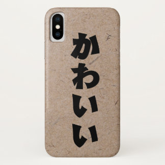 かわいいin Hiragana on Handmade 日本の紙 iPhone X ケース