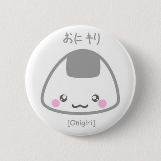 かわいいOnigiri 缶バッジ (正面)