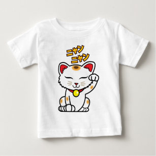 かわいく日本ので幸運な猫Maneki Neko ベビーTシャツ
