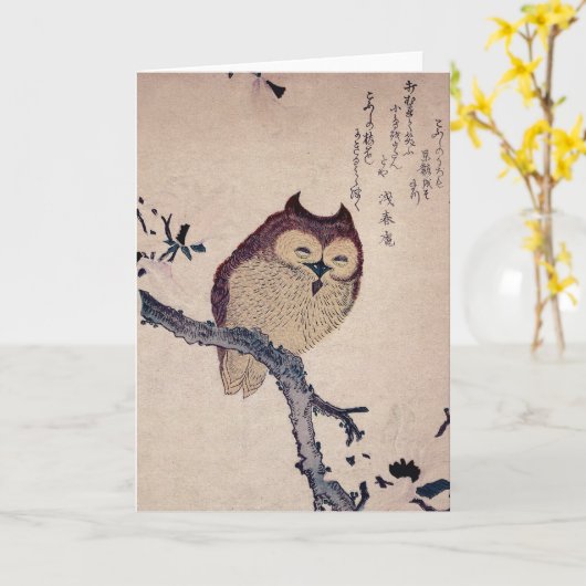 かわいく日本のな微笑のフクロウ カード (黄色い花)