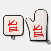 かんじ美味しい赤いオーブンミッツポットホルダー 鍋つかみ&鍋敷きセット (正面)