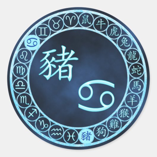 がん/豚 ラウンドシール (正面)