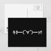 きたぁ！ エモート キタ━━━(゜∀゜)━━━ッ!! 日本語の顔文字 ポストカード (正面/裏面)