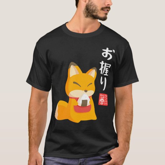 きつねおにぎり Tシャツ (正面)