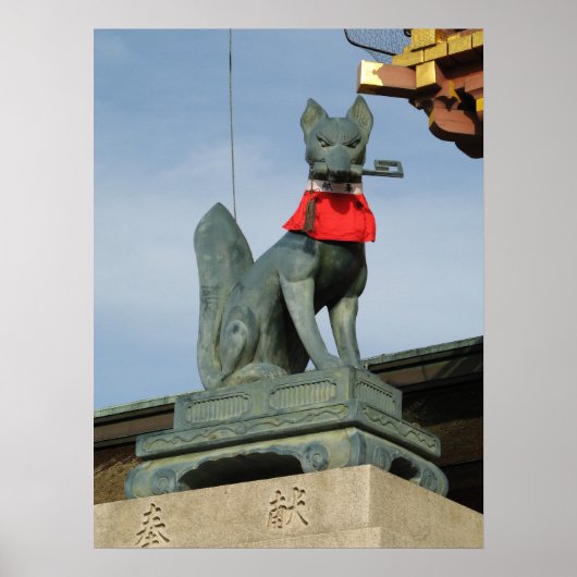 きつねキツネ(キツネ)口鍵 ポスター (正面)