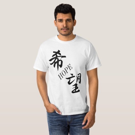 きぼうホープ日本の漢字感動的 Tシャツ (正面フル)