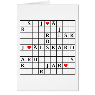 ぎざぎざのälskar発掘