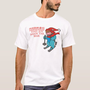 くまの中の発見の喜び Tシャツ