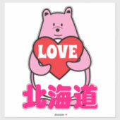 くまぺん北海道ラブ シール (シート)