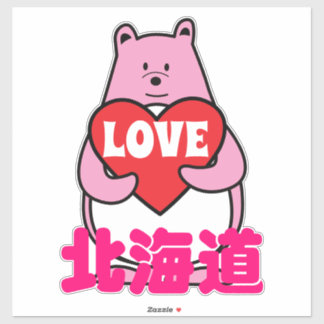 くまぺん北海道ラブ シール