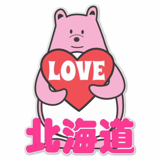 くまぺん北海道ラブ シール (正面)