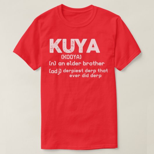 くや兄おもしろい弟 Tシャツ (デザイン正面)