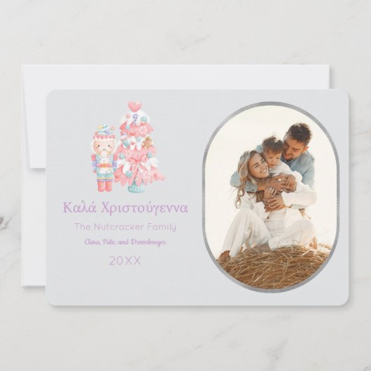 くるみ割りΚαλά Χριστούγενναフォトグリーティングカード 招待状 (正面)