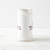 こうもりメレク ビールジョッキ (中央)