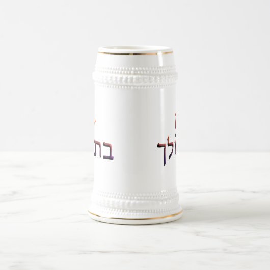 こうもりメレク ビールジョッキ (中央)