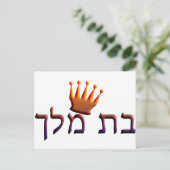 こうもりメレク ポストカード (スタンド正面)