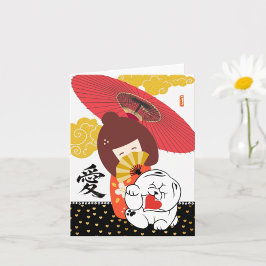 こけしラブ  チョーク犬のハートバレンタイン カード