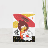 こけしラブ  チョーク犬のハートバレンタイン カード (正面)