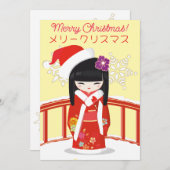 こけし人形メリークリスマスホリデーカード シーズンカード (正面/裏面)