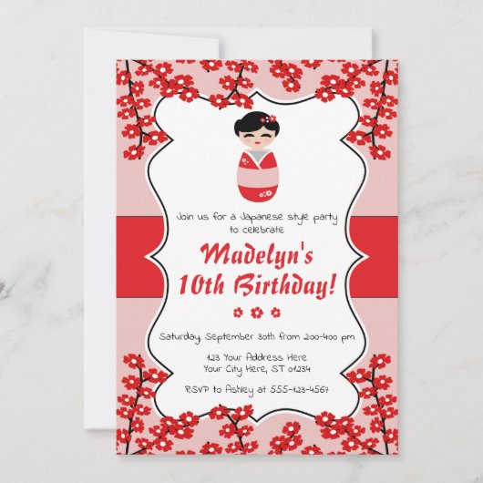 こけし人形誕生日招待状 | 日本のスタイル 招待状 (正面)