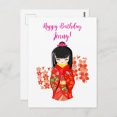 こけし人形 ハッピーバースデー ポストカード (正面/裏面)