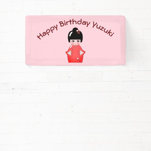こけし人形 – パーソナライズされた誕生日 横断幕 (インサイチュ)