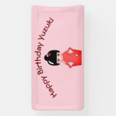 こけし人形 – パーソナライズされた誕生日 横断幕 (縦)