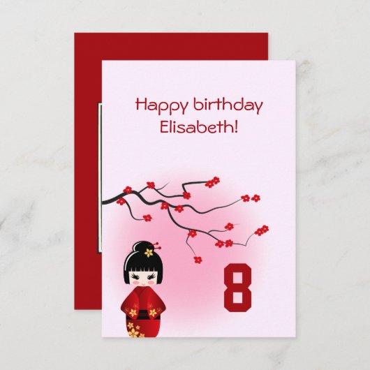 こけし日本の人形アット桜ガール子供の誕生日 招待状 (正面/裏面)