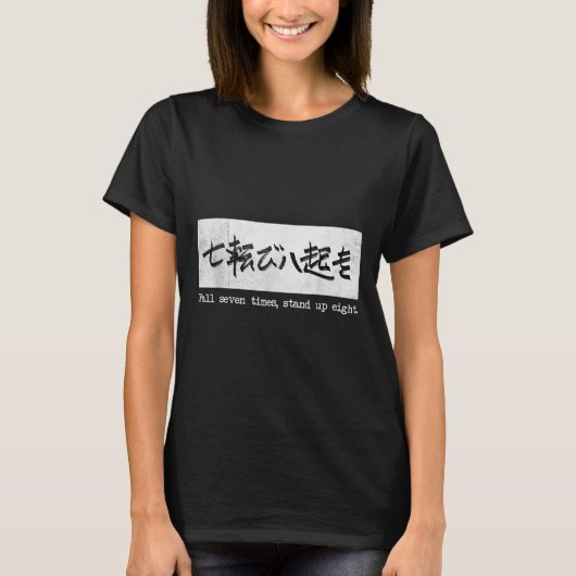 ことわざ日本のシャツ秋セブンタイムズ武術Ar Tシャツ (正面)
