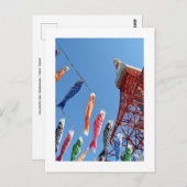 こどもの日（鯉幟）：東京タワー ポストカード (正面/裏面)