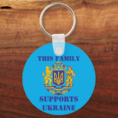 この家族はウクライナを支えている キーホルダー (正面)