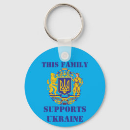 この家族はウクライナを支えている キーホルダー