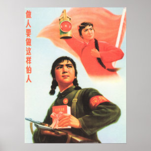 この赤軍になれ!文化中国の革命 ポスター