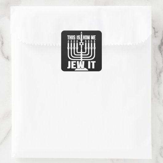 これが我々がそれをユダヤ教、（ユダヤ教）メノラーユダヤの休日の贈り物 スクエアシール (バッグ)