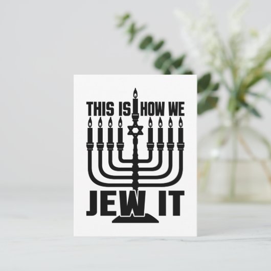これが我々がそれをユダヤ教、(ユダヤ教)メノラーユダヤの休日の贈り物 ポストカード (スタンド正面)
