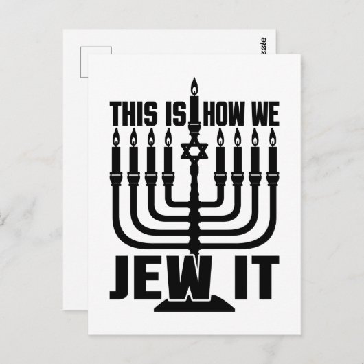 これが我々がそれをユダヤ教、(ユダヤ教)メノラーユダヤの休日の贈り物 ポストカード (正面/裏面)