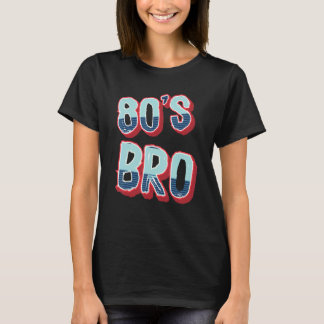 これは私の80年代Bro80年代のレトロパーティーパパ Tシャツ