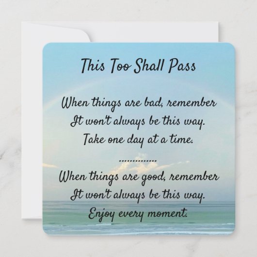 「これも通り過ぎる」 (正面)