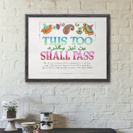 これも通り過ぎる ポスター