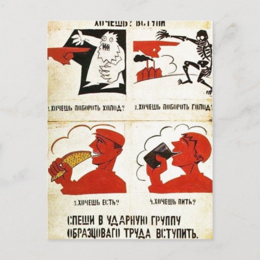 これより高い解像度は使用できない。Plakat_mayakowski_ ポストカード (正面)