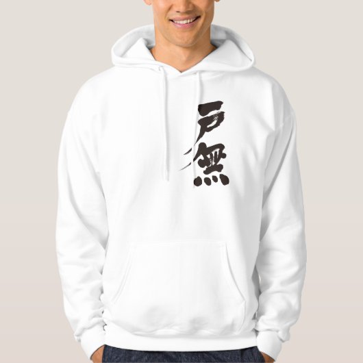 こんにちは!トム パーカ (正面)